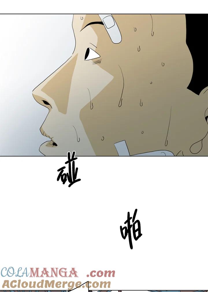 《TEN》第26话 第4页