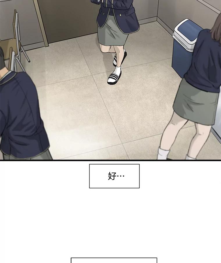 《梦境：黑色牢笼 Wonderland： Black Cage》25.跟踪夏钟石 第7页