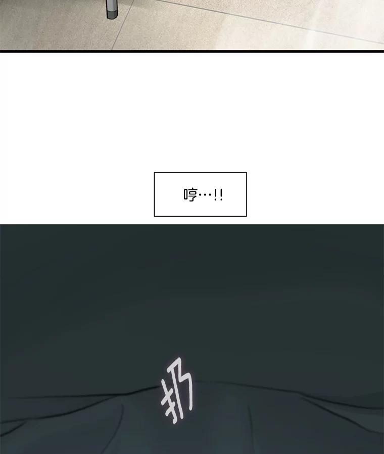 《梦境：黑色牢笼 Wonderland： Black Cage》25.跟踪夏钟石 第10页