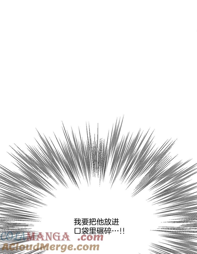 《梦境：黑色牢笼 Wonderland： Black Cage》25.跟踪夏钟石 第85页
