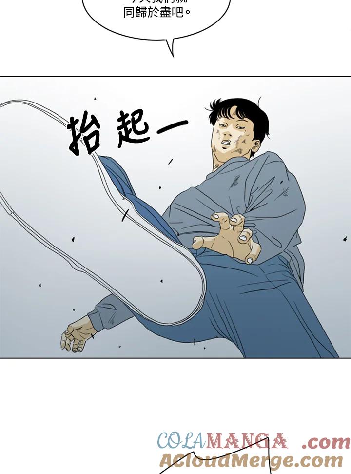 《TEN》第26话 第73页