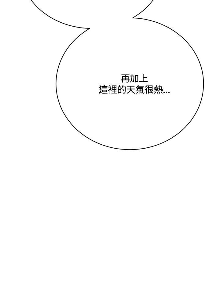 《木头男的恋爱顾问》第26话 第91页