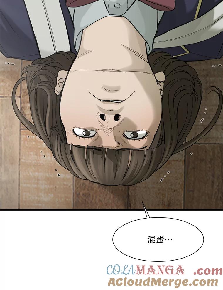 《梦境：黑色牢笼 Wonderland： Black Cage》25.跟踪夏钟石 第89页