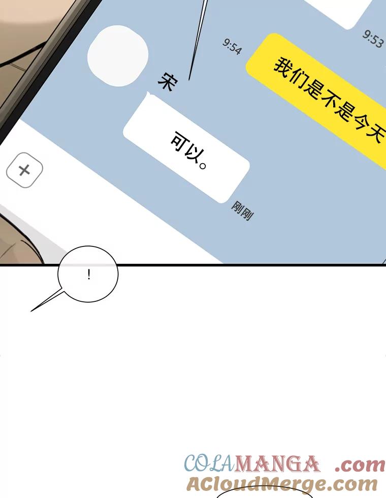 《梦境：黑色牢笼 Wonderland： Black Cage》25.跟踪夏钟石 第41页