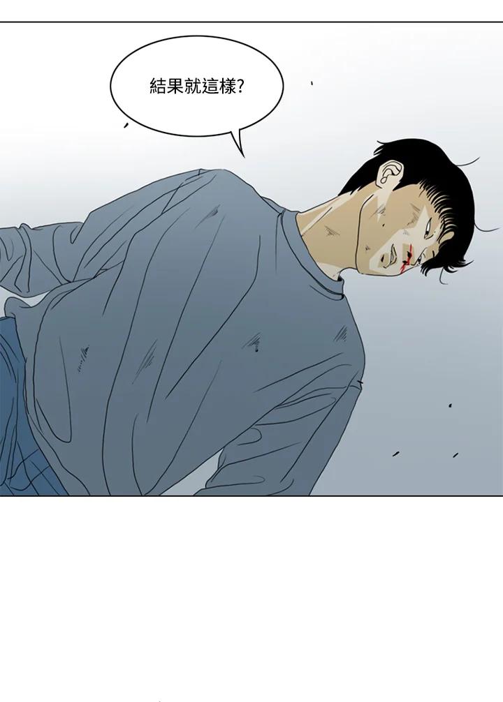 《TEN》第26话 第30页
