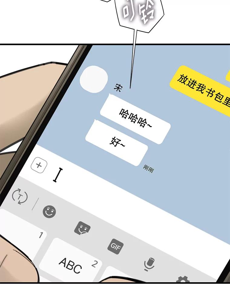 《梦境：黑色牢笼 Wonderland： Black Cage》25.跟踪夏钟石 第27页