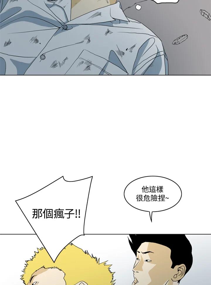 《TEN》第26话 第69页