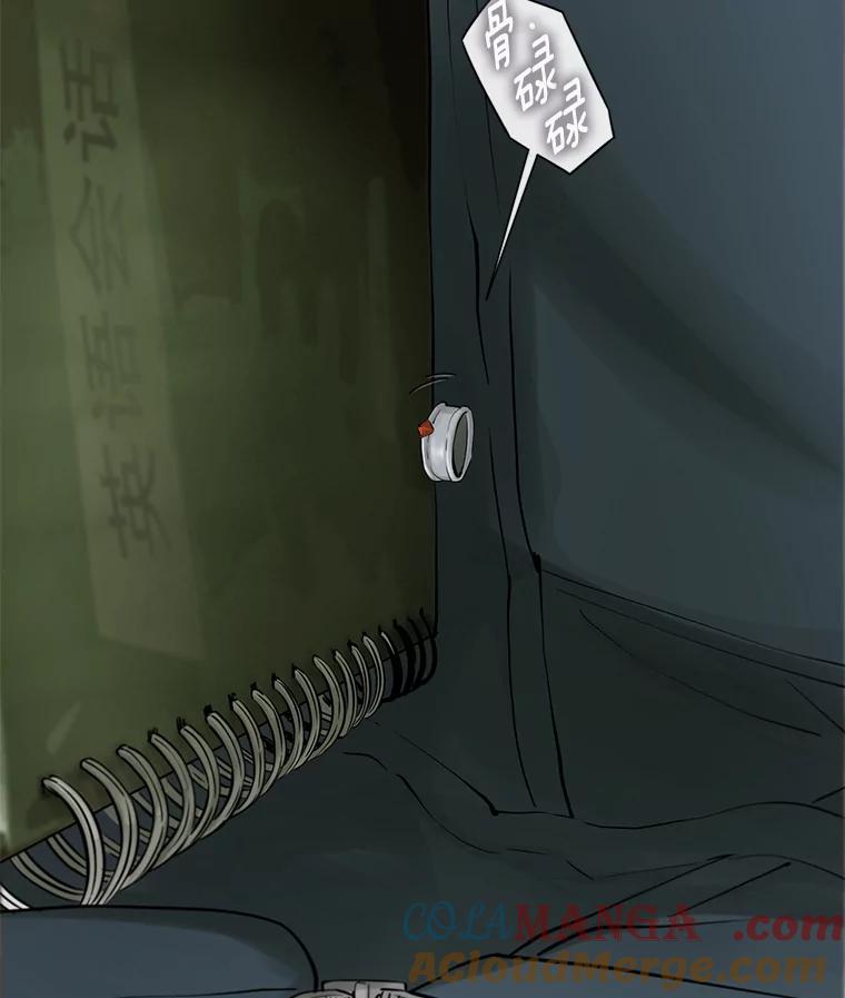 《梦境：黑色牢笼 Wonderland： Black Cage》25.跟踪夏钟石 第13页