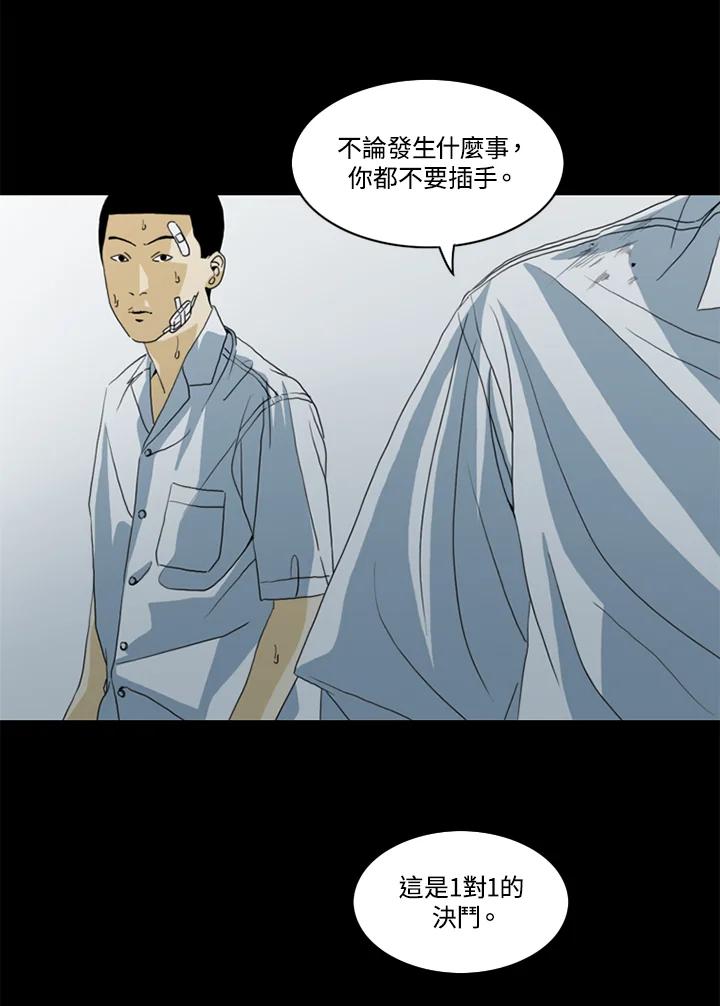 《TEN》第26话 第35页