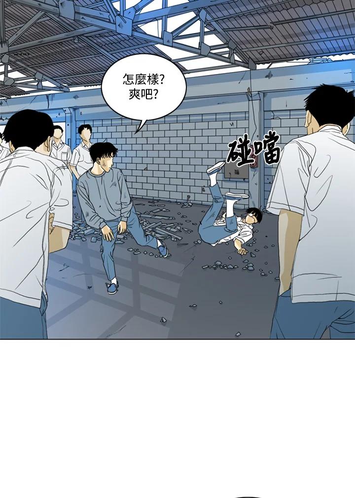 《TEN》第26话 第21页