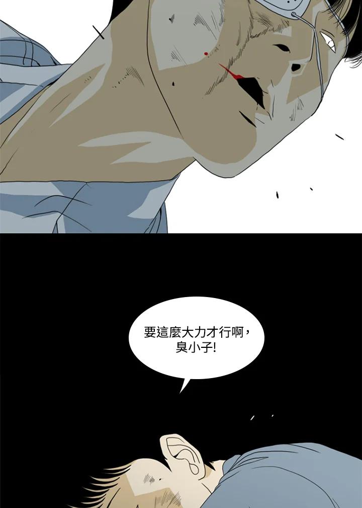 《TEN》第26话 第14页