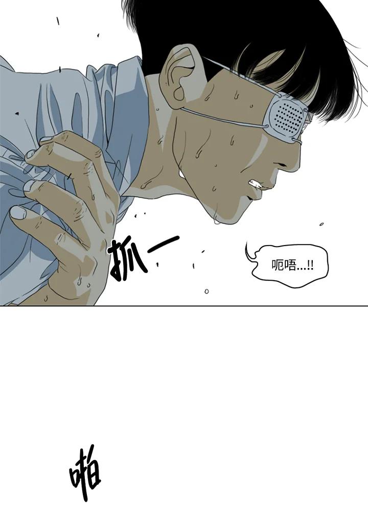 《TEN》第26话 第3页
