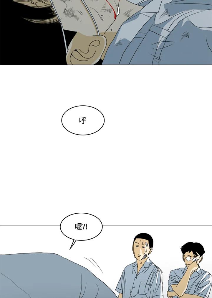 《TEN》第26话 第56页