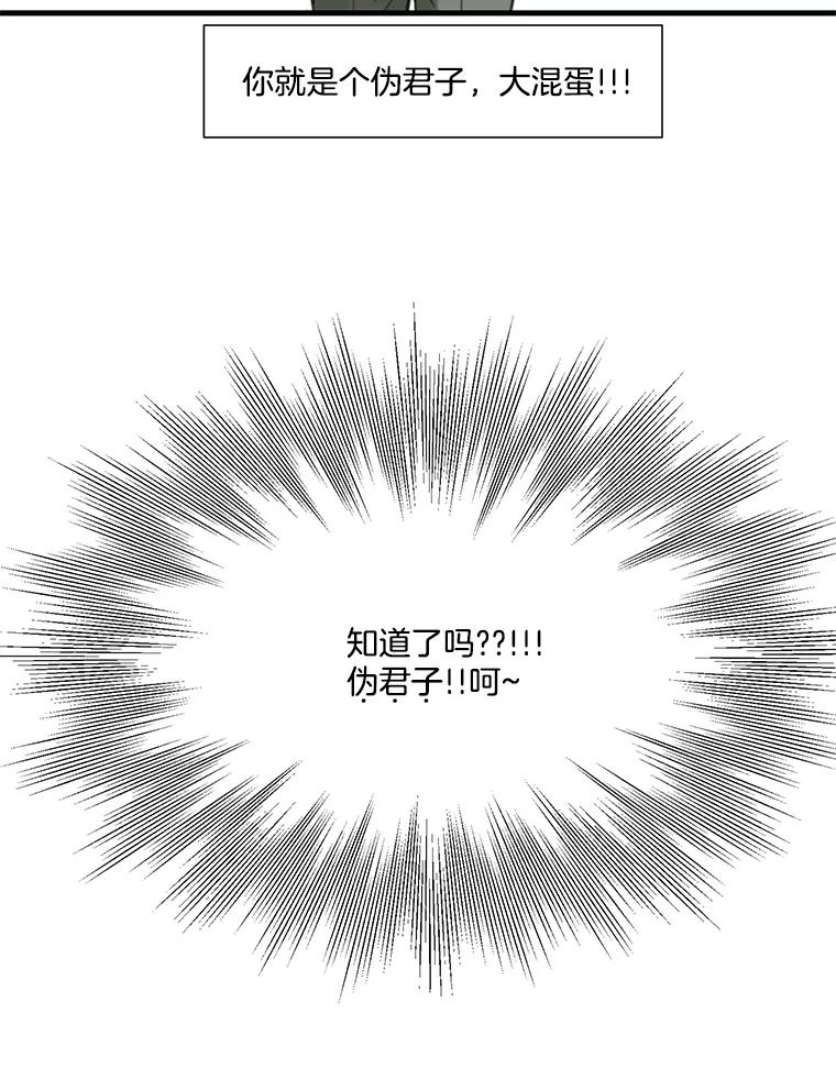 《梦境：黑色牢笼 Wonderland： Black Cage》25.跟踪夏钟石 第56页