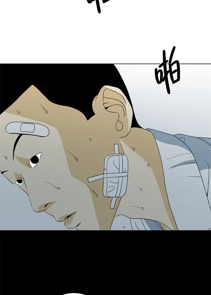 《TEN》第26话 第33页