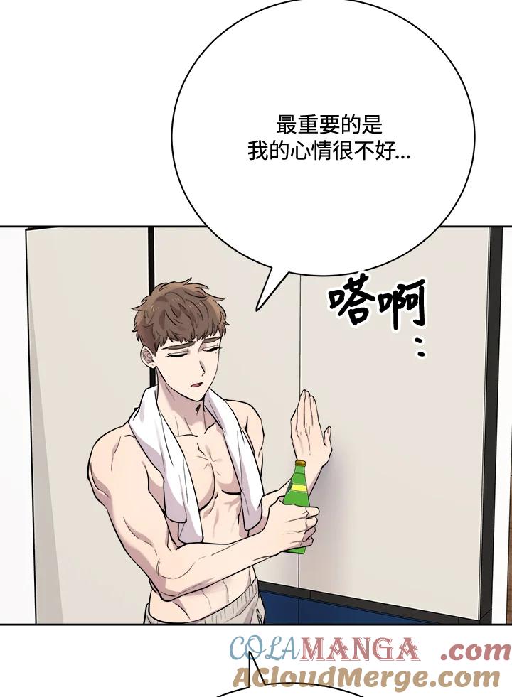 《木头男的恋爱顾问》第26话 第93页