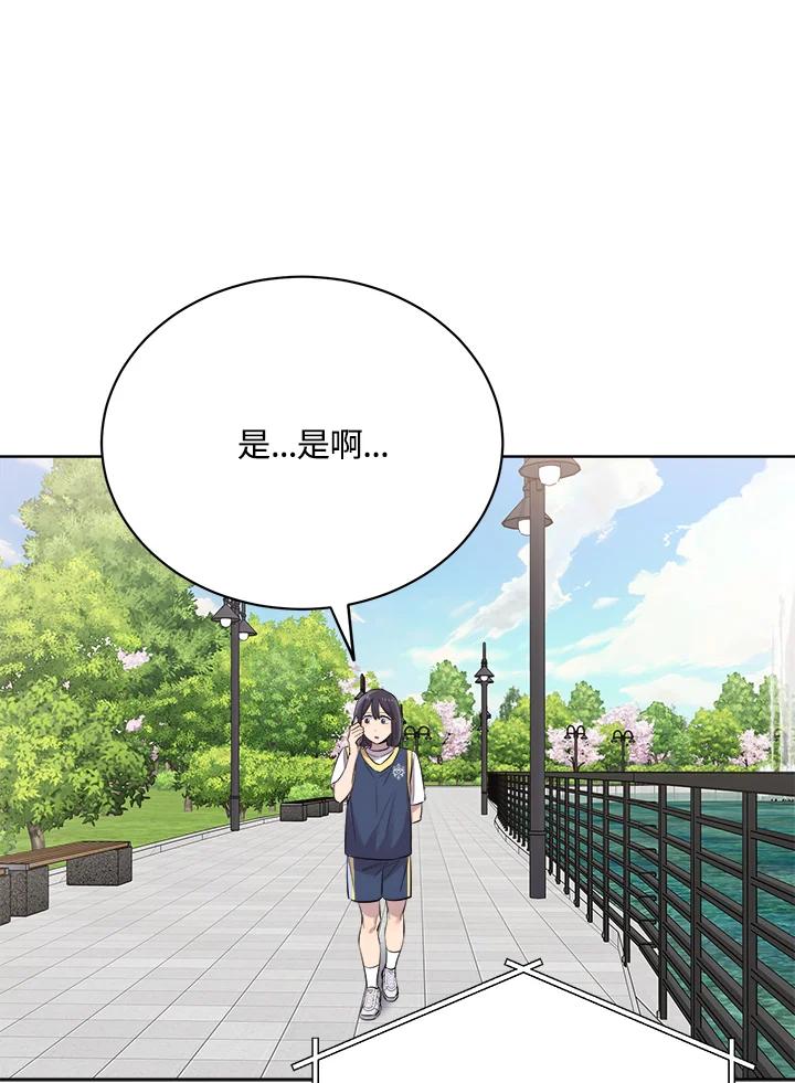 《木头男的恋爱顾问》第26话 第44页