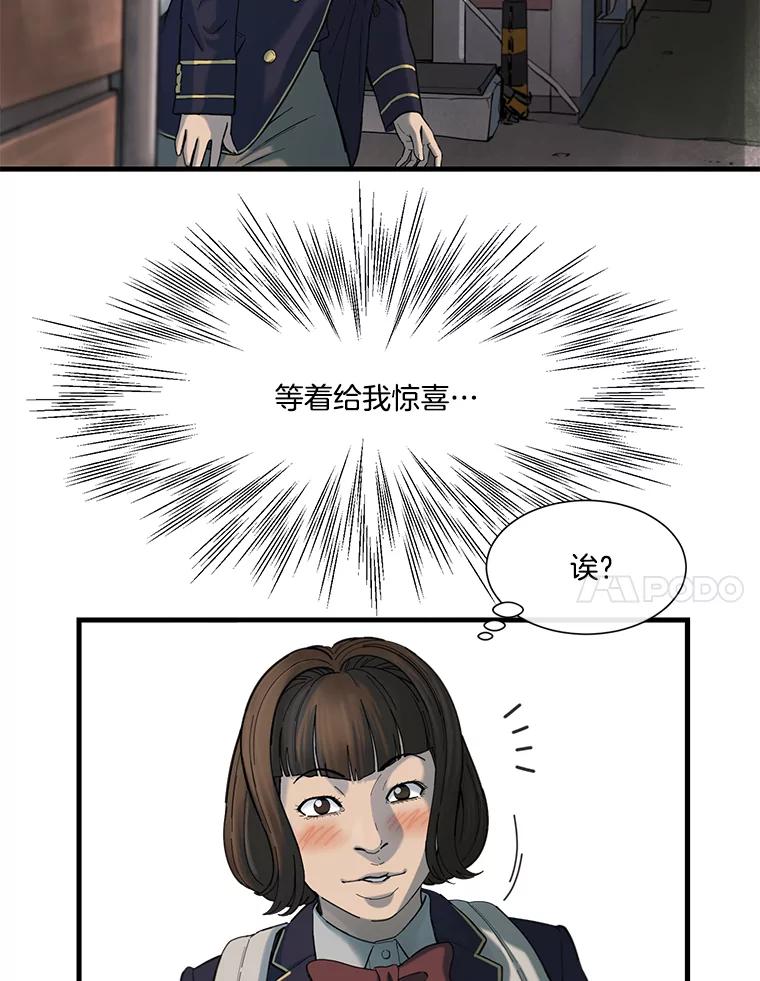 《梦境：黑色牢笼 Wonderland： Black Cage》25.跟踪夏钟石 第63页