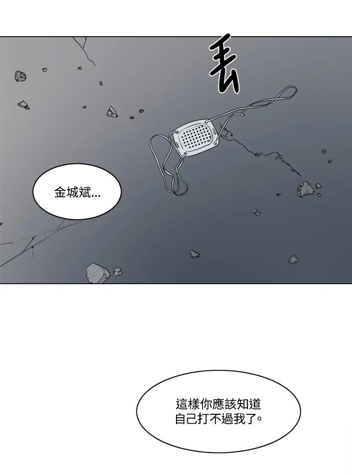 《TEN》第26话 第62页