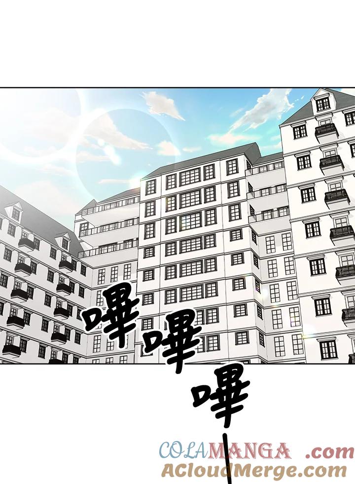 《木头男的恋爱顾问》第26话 第85页