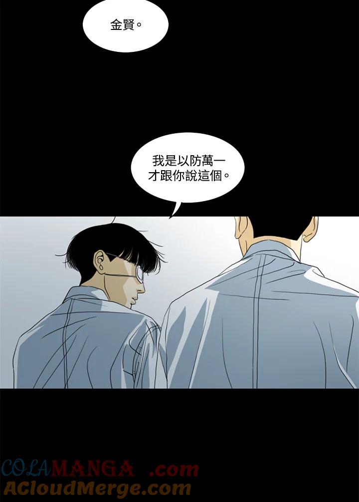 《TEN》第26话 第34页