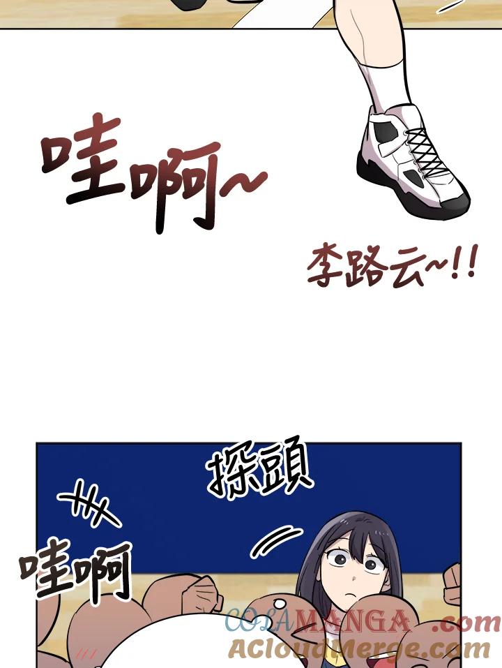 《木头男的恋爱顾问》第26话 第17页
