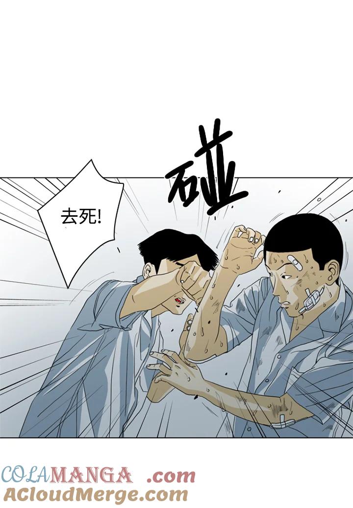 《TEN》第27话 第28页