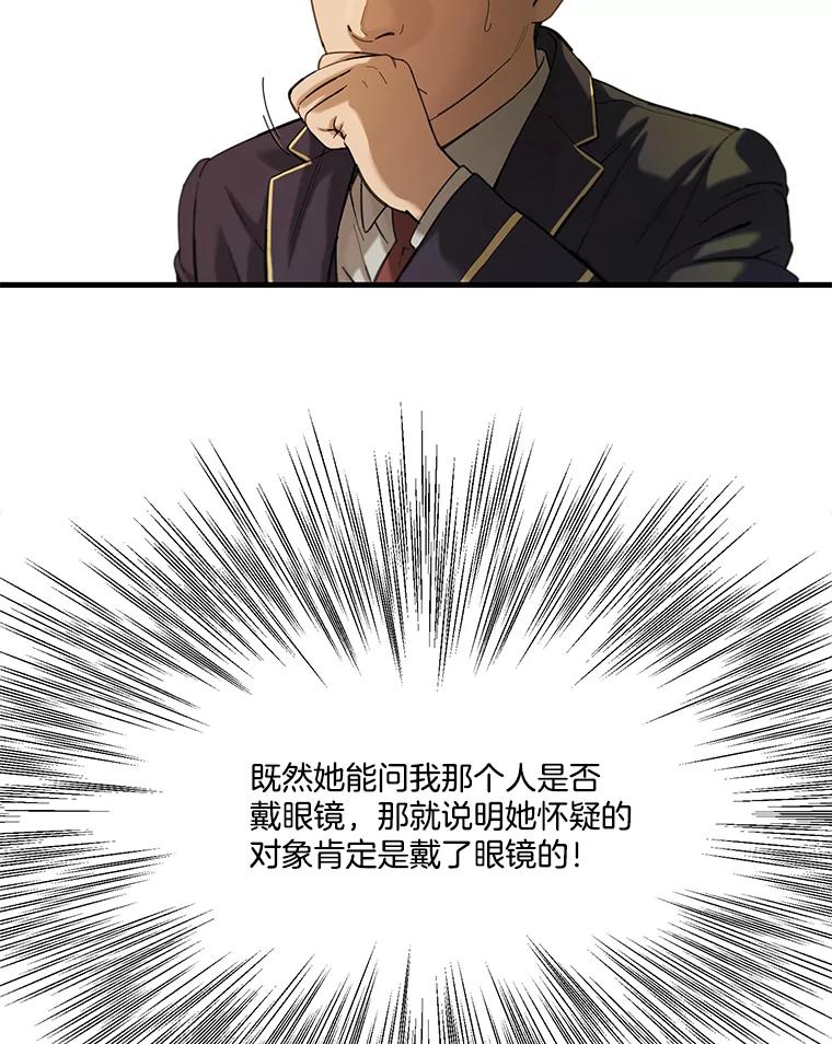 《梦境：黑色牢笼 Wonderland： Black Cage》26.200万 第38页