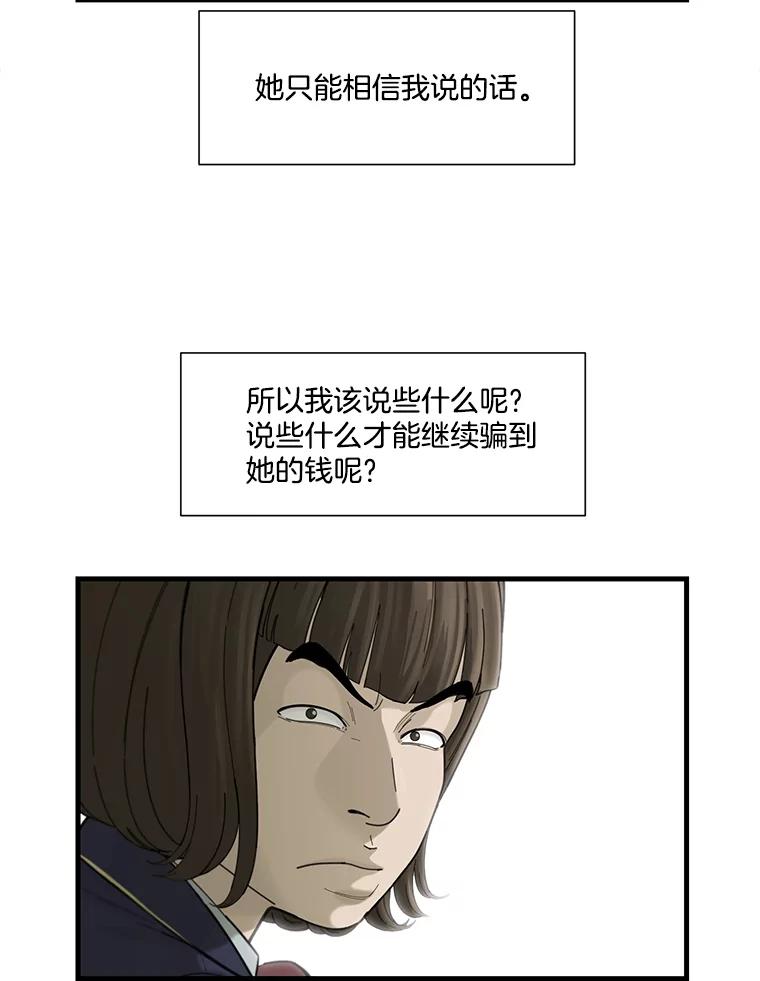 《梦境：黑色牢笼 Wonderland： Black Cage》26.200万 第92页