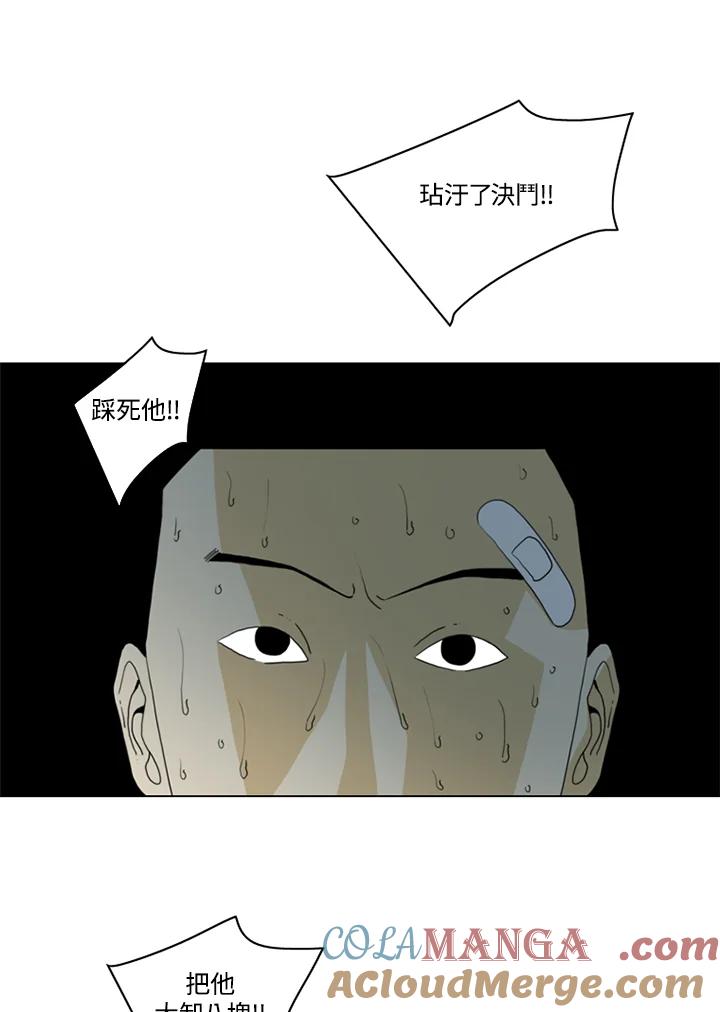 《TEN》第27话 第16页
