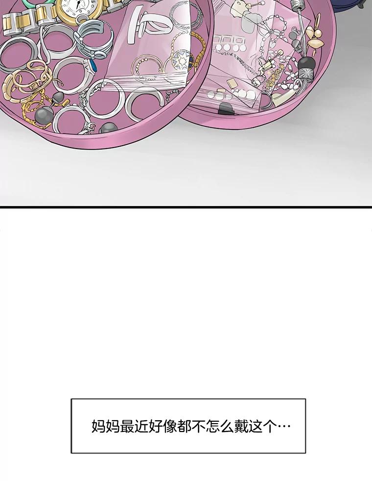 《梦境：黑色牢笼 Wonderland： Black Cage》26.200万 第62页