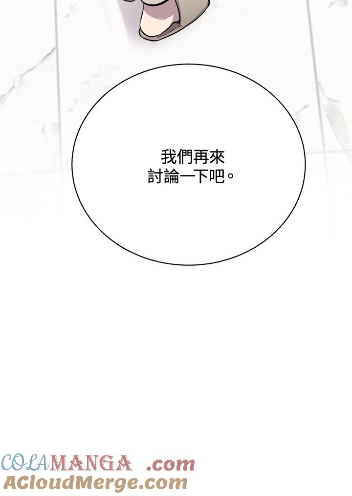 《木头男的恋爱顾问》第27话 第5页