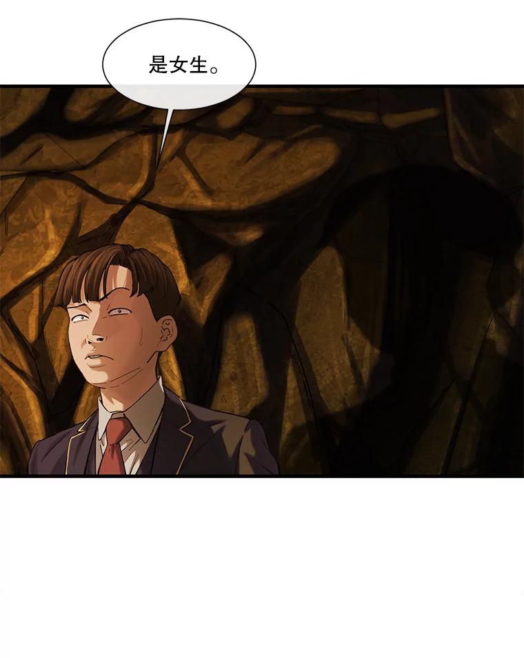 《梦境：黑色牢笼 Wonderland： Black Cage》26.200万 第35页