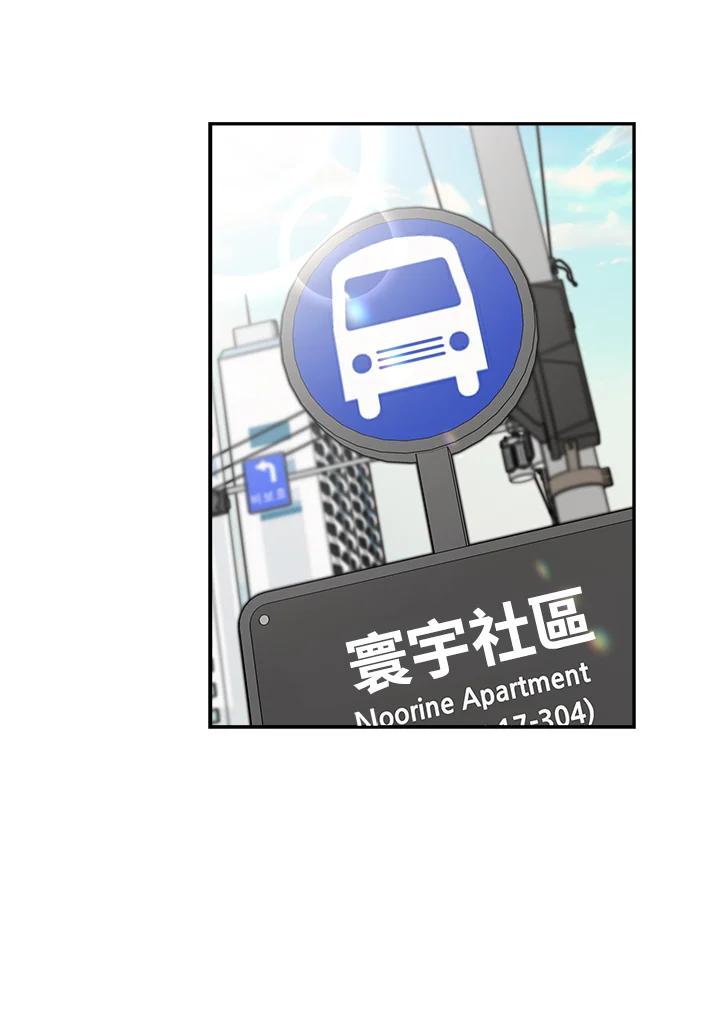《木头男的恋爱顾问》第27话 第68页
