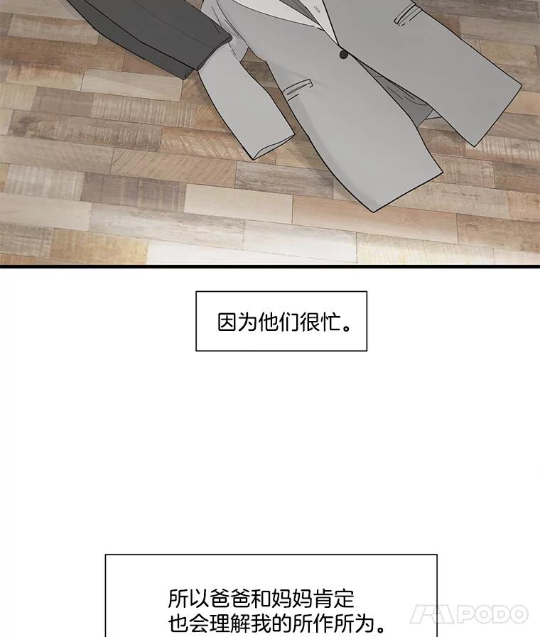 《梦境：黑色牢笼 Wonderland： Black Cage》26.200万 第66页
