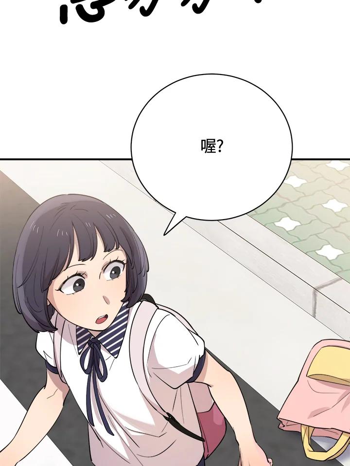 《木头男的恋爱顾问》第27话 第72页