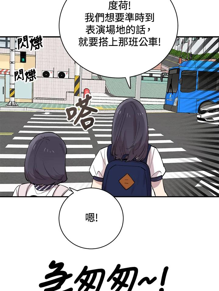 《木头男的恋爱顾问》第27话 第71页
