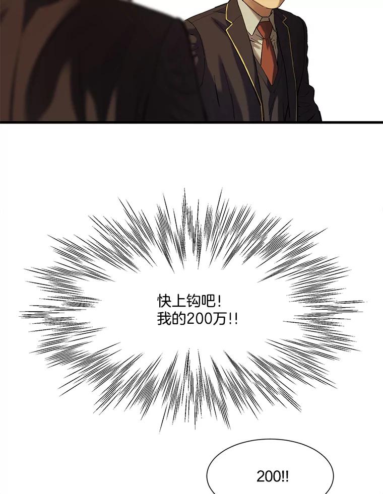 《梦境：黑色牢笼 Wonderland： Black Cage》26.200万 第44页