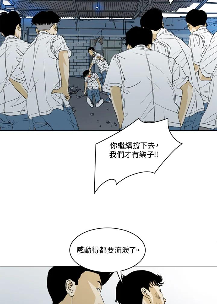 《TEN》第27话 第66页