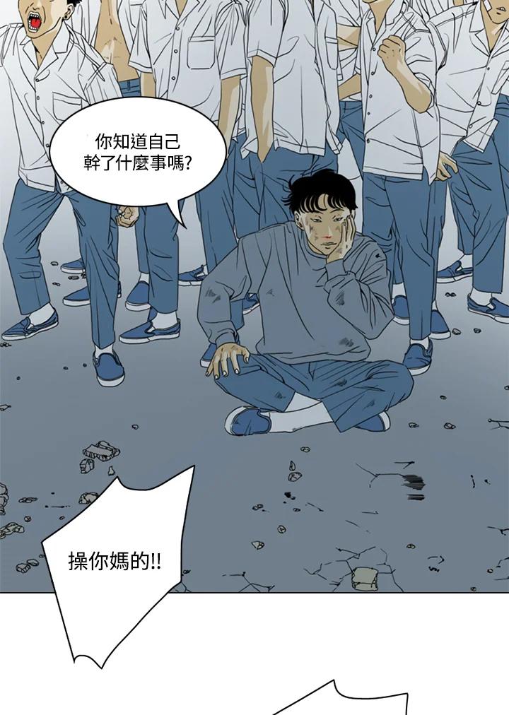 《TEN》第27话 第11页