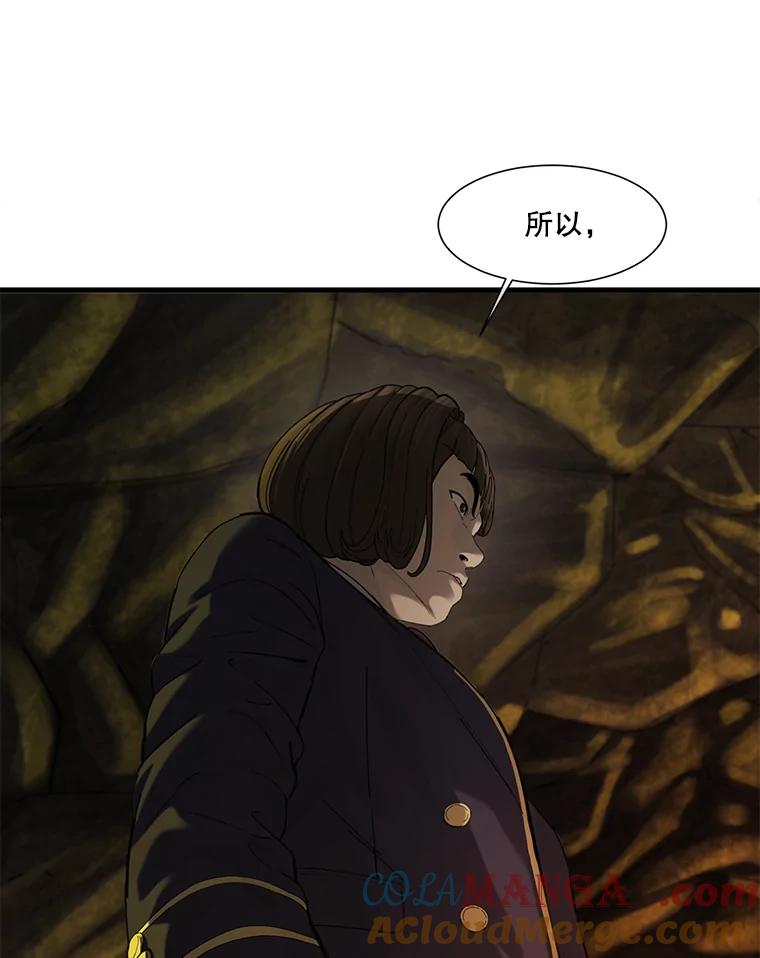 《梦境：黑色牢笼 Wonderland： Black Cage》26.200万 第21页