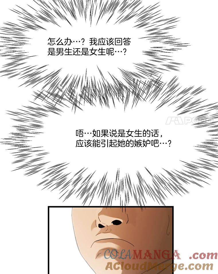 《梦境：黑色牢笼 Wonderland： Black Cage》26.200万 第33页