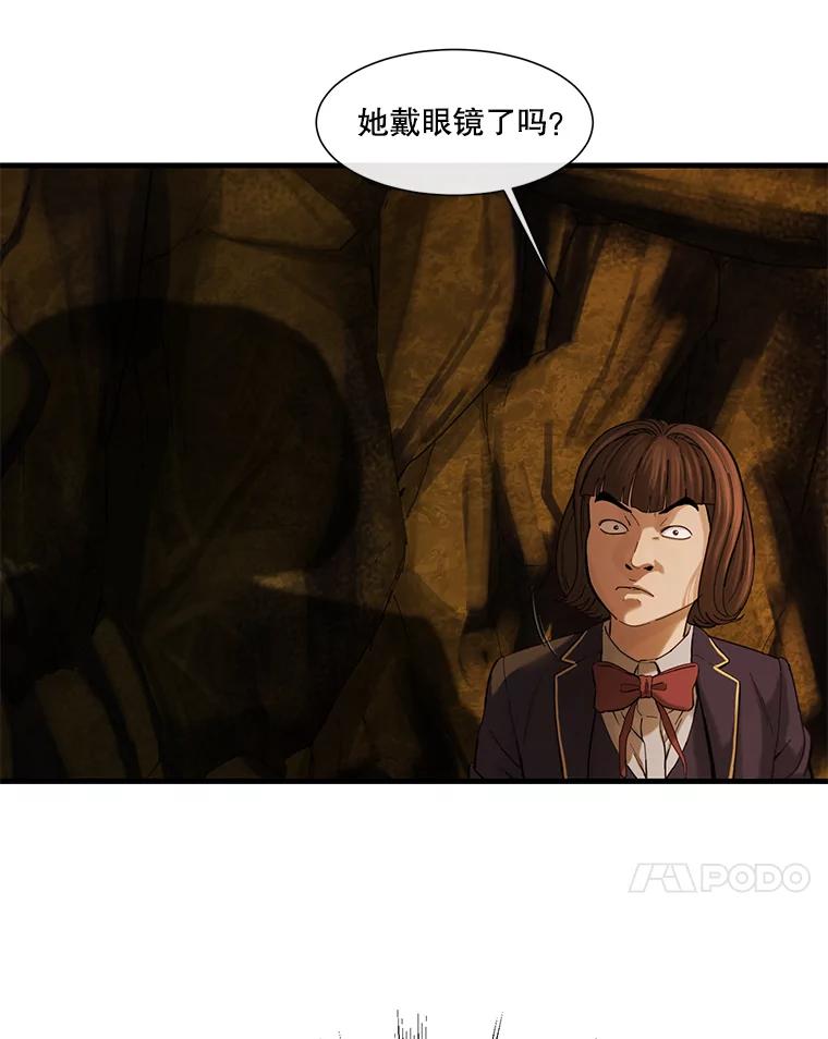 《梦境：黑色牢笼 Wonderland： Black Cage》26.200万 第36页