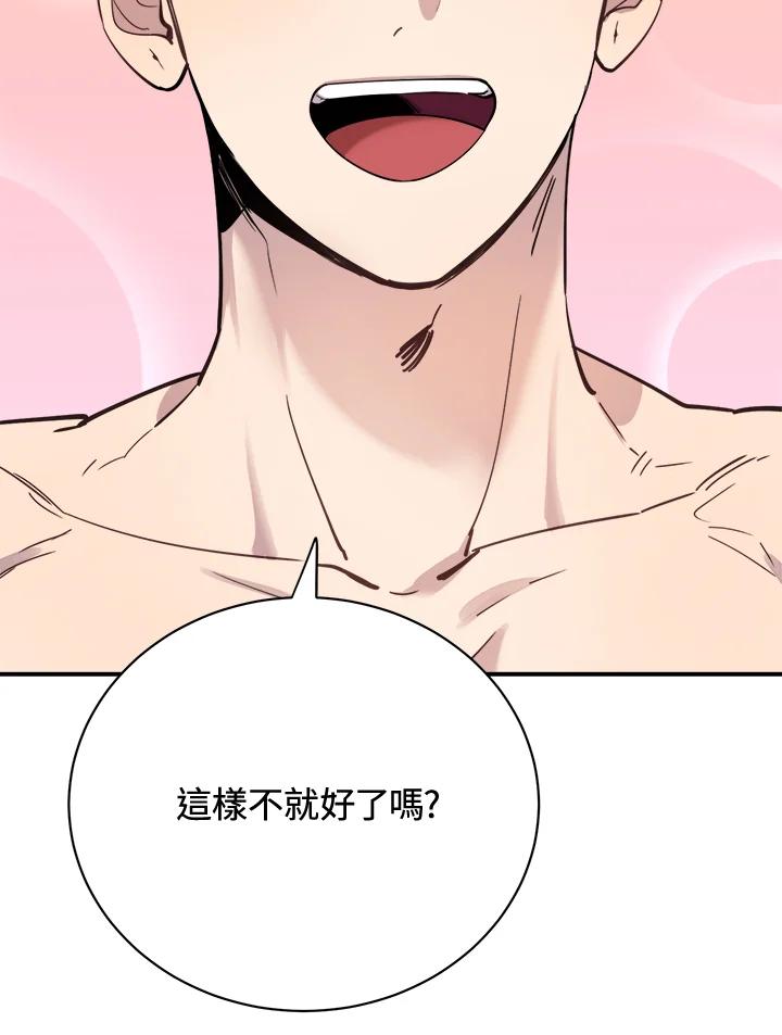 《木头男的恋爱顾问》第27话 第36页