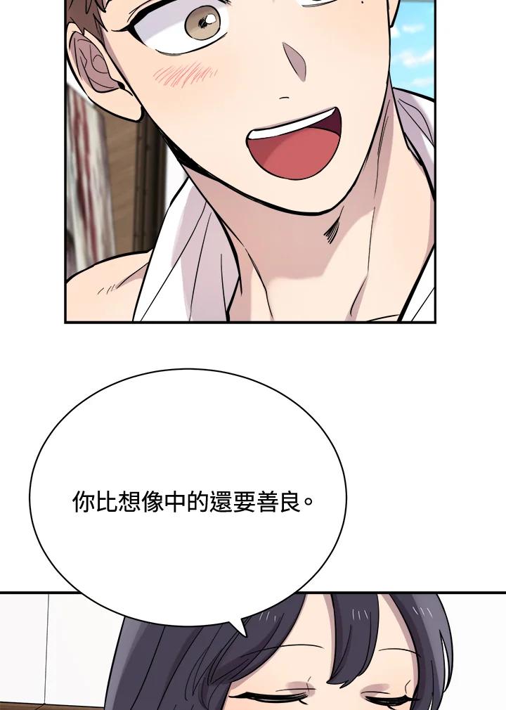 《木头男的恋爱顾问》第27话 第18页