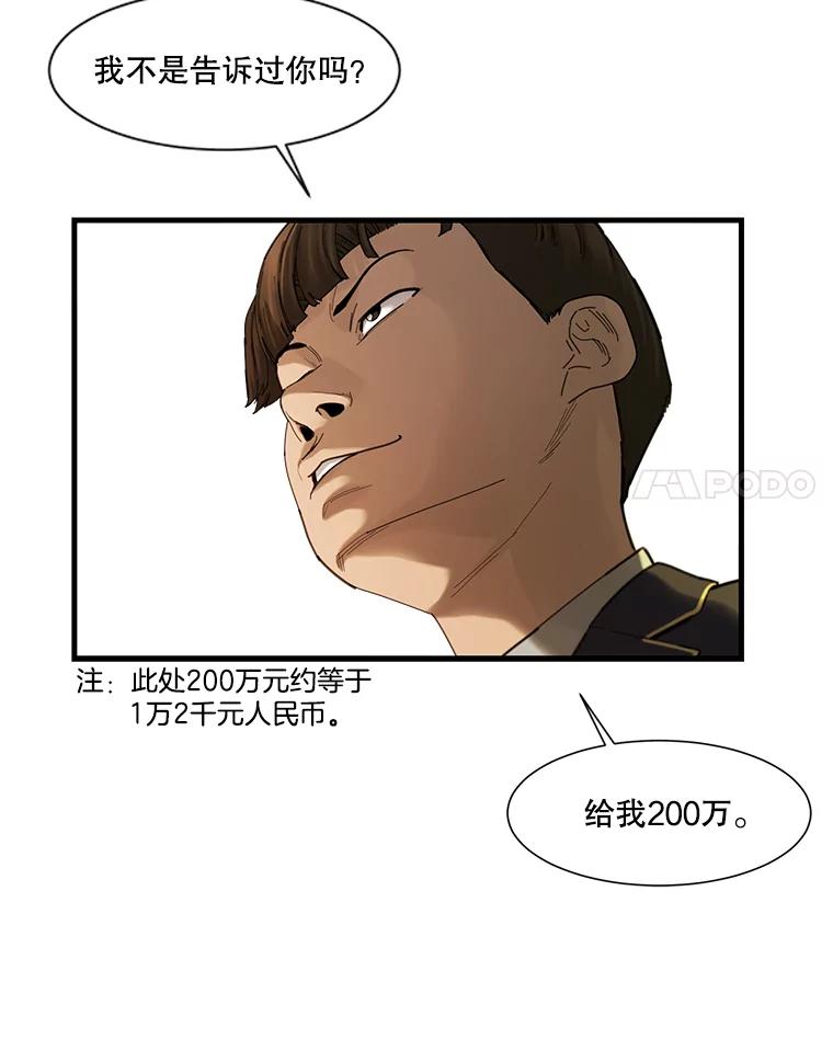 《梦境：黑色牢笼 Wonderland： Black Cage》26.200万 第23页