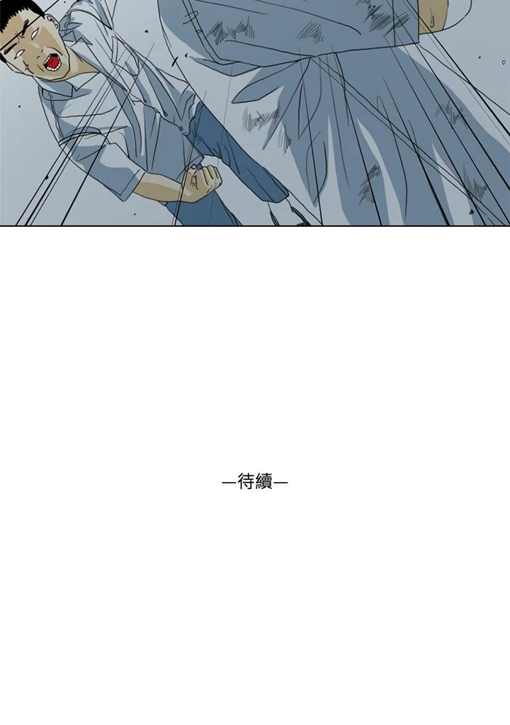 《TEN》第27话 第81页