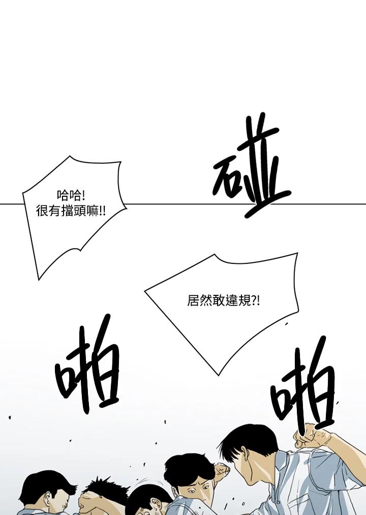 《TEN》第27话 第33页