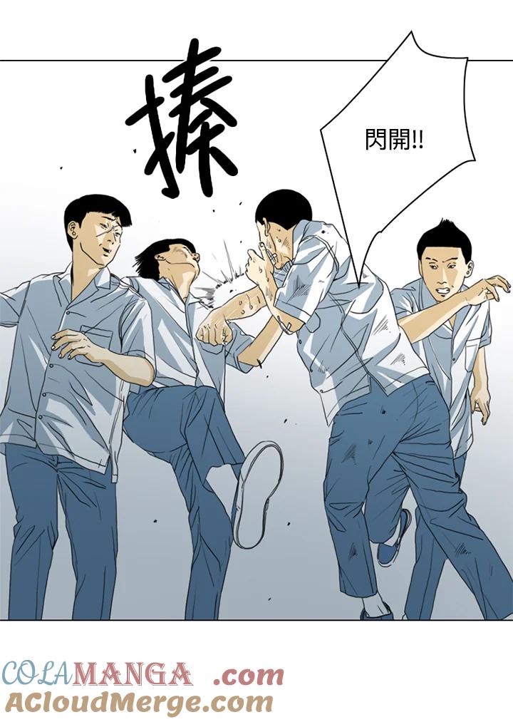《TEN》第27话 第37页