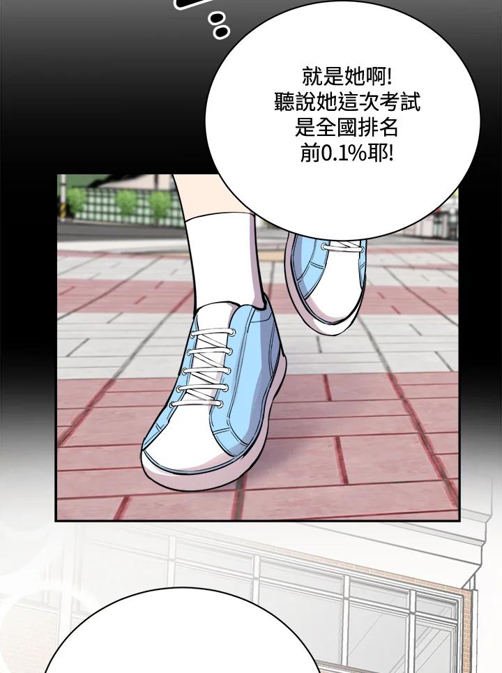 《木头男的恋爱顾问》第27话 第46页